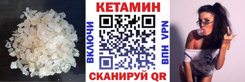 Кетамин VHQ  Купить закладки  Кочубеевское 