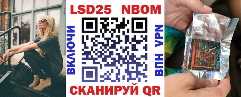 Марки N-bome 1,8мг  Купить закладки  Кочубеевское 